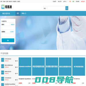 佰医通