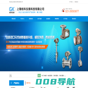 超声波流量计,金属转子流量计-上海桂科仪表科技有限公司