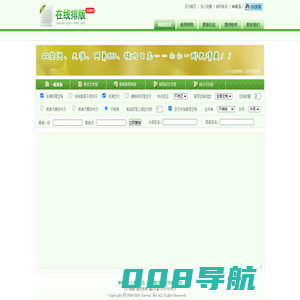 新闻一键在线排版_微信公众号文章排版_小说文字排版软件 - 在线排版