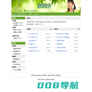 写卡打印管理软件-深南软件