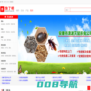 快了吧