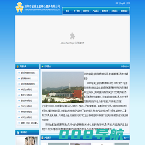 深圳市金盾王金刚石磨具有限公司 - 深圳市金盾王金刚石磨具有限公司 - 深圳市金盾王金刚石磨具有限公司