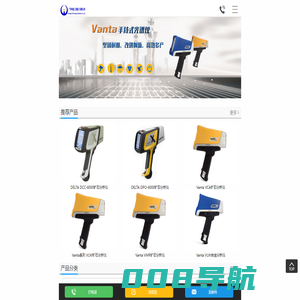 奥林巴斯光谱仪,合金分析仪,rohs测试仪,X射线衍射仪，维修售后，光谱仪出租-
            广宇科技（深圳）有限公司