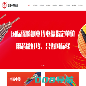 永通中策控股有限公司永通中策控股有限公司首页