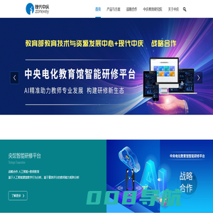 现代中庆官网 - 用技术服务教育