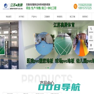 环氧地坪_pvc塑胶地板_耐磨地坪漆-江苏奥牌地坪材料厂家