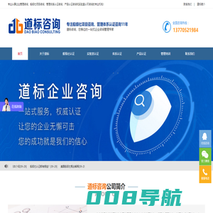 CCS认证_船级社认证_ISO9001认证_ISO14001认证_南京道标企业咨询管理有限公司