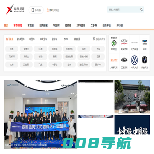 车界点评网