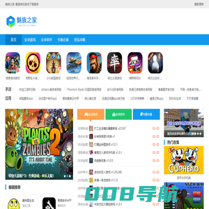 魅族之家-Meizu123.com魅族资源分享-安卓资源下载