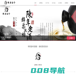 释酒佳令_状元红_绍兴黄酒