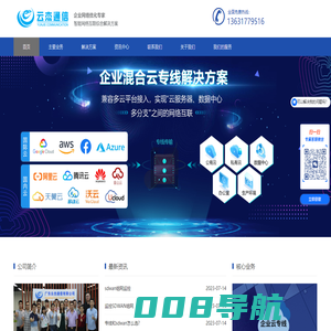 SDWAN组网搭建_SDWAN专线_SDWAN设备_异地组网方案 - 「云杰通信」