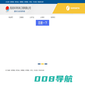 宁夏凯润沣洋机电工程有限公司-银川镀锌白铁皮风管加工厂,不锈钢风管加工厂,螺旋风管加工厂安装公司