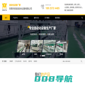 波峰焊|工作台流水线|流水线|插件线|组装线-东莞市鼎发自动化设备有限公司