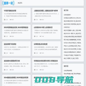 投扽体育 - 奥运资讯航向标