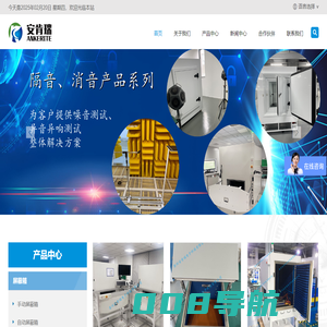 苏州安肯瑞电子科技有限公司