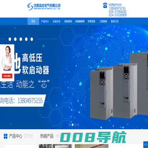 沈阳变频器厂家_沈阳自动化工程_给水控制柜-沈阳森佳电气有限公司