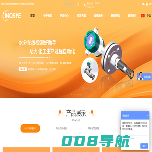 水分仪-水分分析仪-在线水分仪-微波水分仪-水分测定仪-红外水分仪-含水率测量仪-测水仪-深圳默斯测控技术有限公司