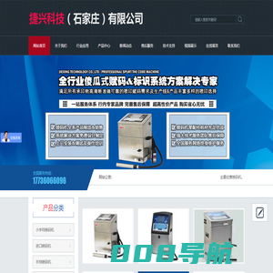 石家庄捷兴科技有限公司_石家庄捷兴科技有限公司