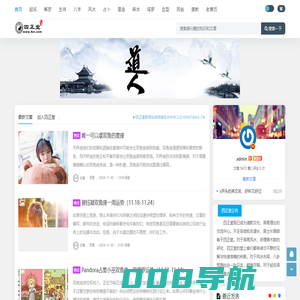 四正堂-宝宝起名-八字预测-风水调理-六爻占卜-请神开光 -