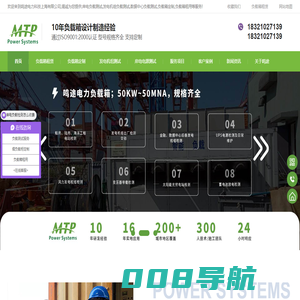 假负载测试-负载箱定制/租用-柴发负载测试服务-鸣途电力