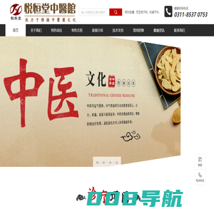 悦恒堂中医馆-肿瘤康复-中医妇科-皮肤病