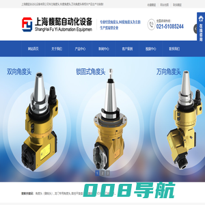 【角度头】90度角度头_万向角度头_加工中心侧铣头【上海馥懿自动化设备有限公司】