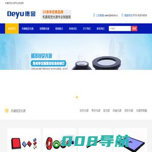 机器视觉光源-环形光源/显微镜光源【深圳德誉】视觉检测光源厂家