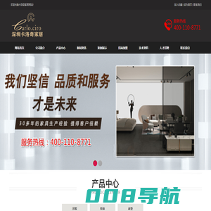 深圳卡洛奇家居网站