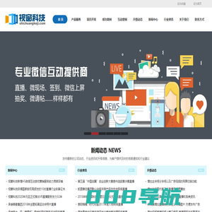 贵州网络直播_贵州VR直播_贵阳网络直播_贵阳直播传媒公司_贵阳活动直播_贵阳晚会直播_贵阳直播公司有哪些_贵州视窗科技官网