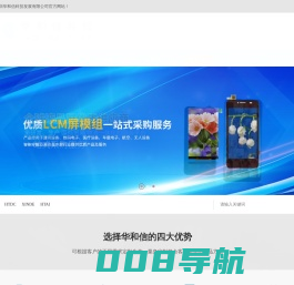 深圳华和信科技发展有限公司