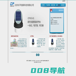 北京长平创新科技有限公司