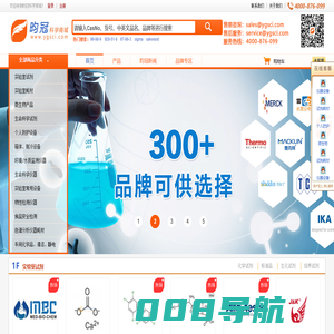 昀冠科学商城