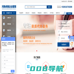 河南卓展企业管理咨询有限公司