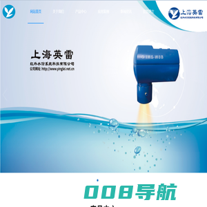 上海英雷红外水份系统科技有限公司-