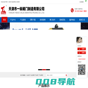 蝶阀_电动阀门_电动蝶阀_气动阀门_气动蝶阀―天津一标阀门4000008533