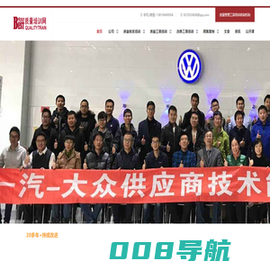 质量培训网质量管理培训机构金舟军老师上海科租咨询公司