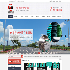首页 - 成都金益明市政设施有限公司官网