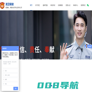 东莞保安公司|深圳保安公司|凤岗保安公司|清溪保安公司|塘厦保安公司-广东滨卫保安服务有限公司