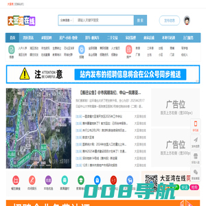 大亚湾在线 - 大亚湾.com