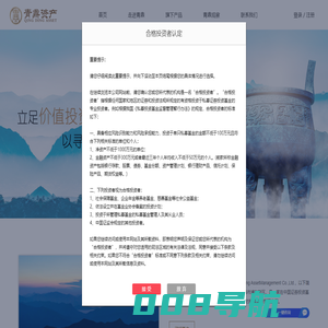 上海青鼎资产管理有限公司