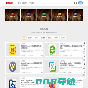 423下载站–绿色安全软件分享平台