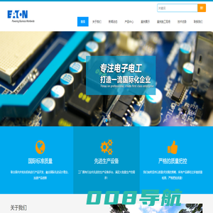 伊顿UPS美国伊顿UPS电源（上海）有限公司