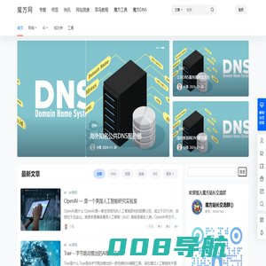 魔方网 – 为你提供有价值的互联网资源
