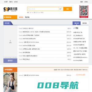 SAP零基础培训教程|学ABAP开发|学SAP系统配置 - SAP顾问圈