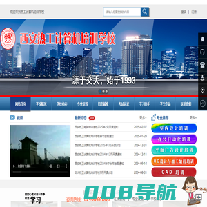 西安计算机培训_办公软件培训_电脑培训_CAD培训_3D培训_UG培训_SolidWorks培训_计算机等级培训_计算机一对一培训