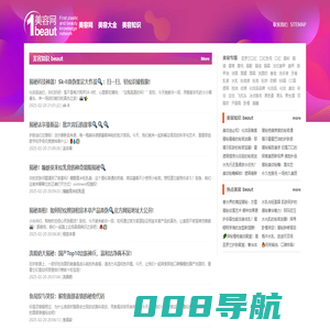 壹美网_美容护肤与怎么学习化妆及化妆步骤知识平台
