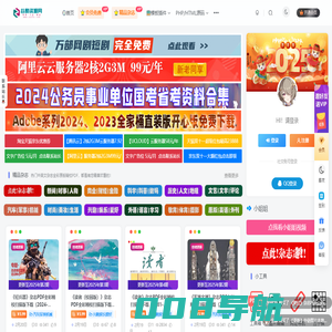 谷酷资源网-汇聚各类资源以及教程、源码、模板、PDF杂志，提供便捷的一站式聚合服务