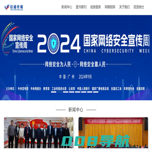 北京信通传媒有限责任公司