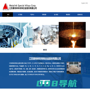 江苏美特林科特殊合金股份有限公司
