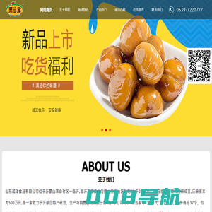 油栗仁|板栗甘栗仁|即食玉米|沂蒙特产休闲零食生产厂家-山东诚泽食品有限公司